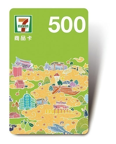 7-11 五百元數位禮券